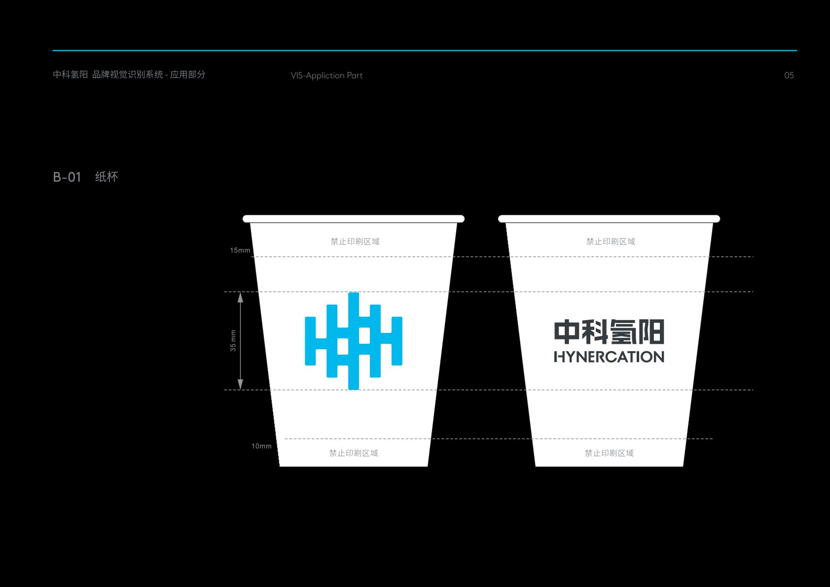 站前区VI设计公司
